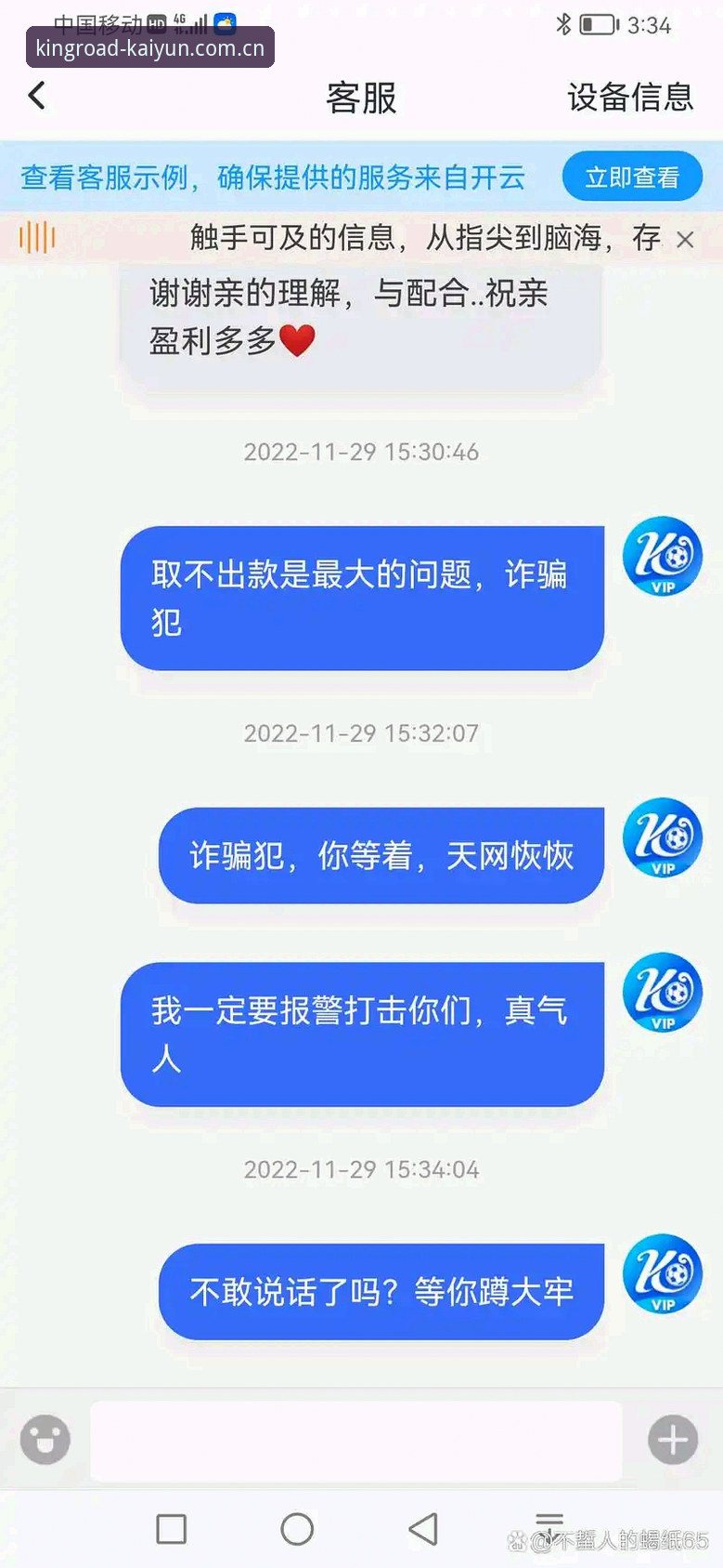 开云体育篮球投注完整技术使用指南——从数据对比到安卓端实战评测