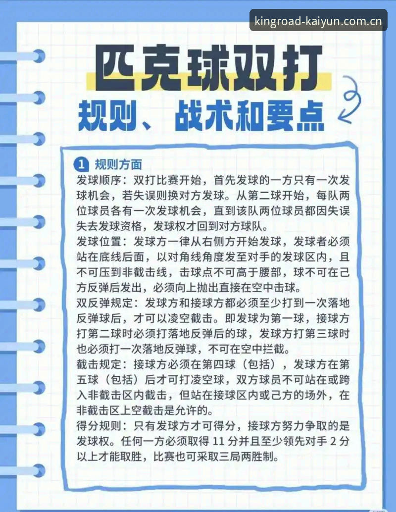 开云体育赛事投注完整指南：从入门到精通的实战策略