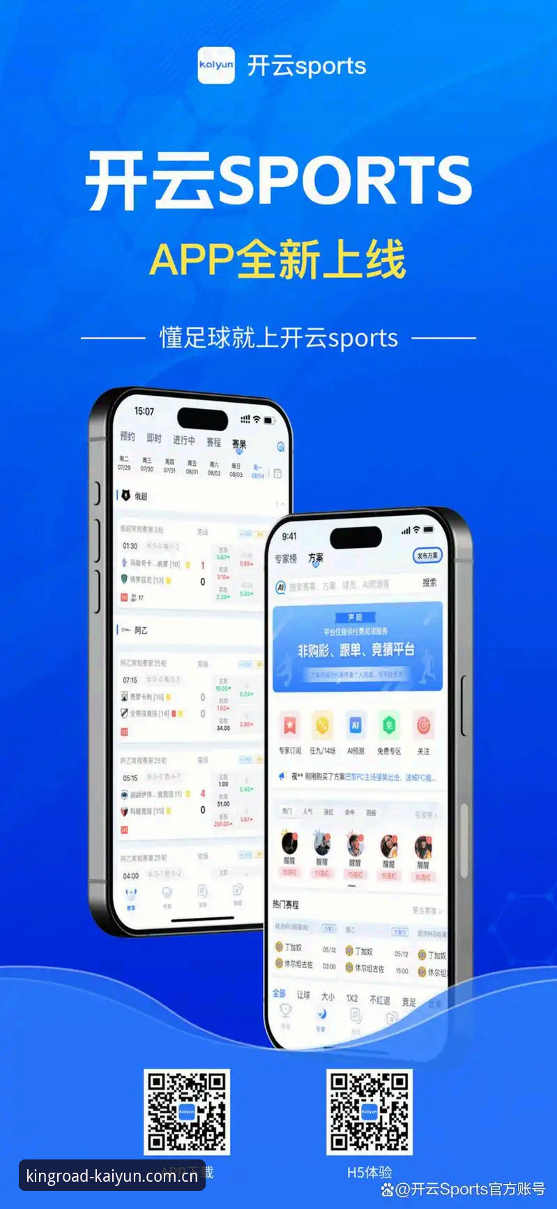开云体育足球赛事 vs 传统投注平台：老用户深度体验对比分析