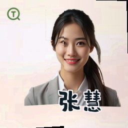 张慧